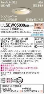 照明 lse パナソニックの通販｜au PAY マーケット｜5ページ目