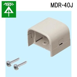 未来工業 MDR-40J モールダクト(連結ソケット) 1個 MIRAI