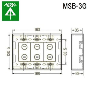 未来工業 MSB-3G モール用スイッチボックス 1個 MIRAI