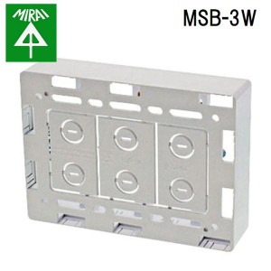 未来工業 MSB-3W モール用スイッチボックス 1個 MIRAI