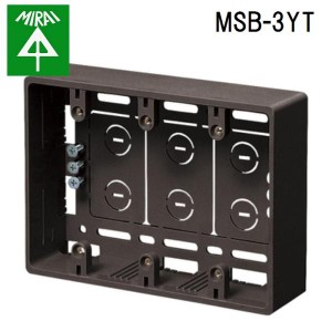 未来工業 MSB-3YT 深形モール用スイッチボックス 1個 MIRAI