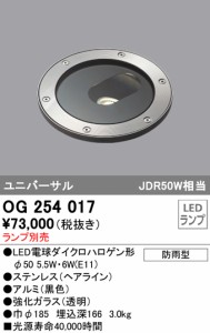 (送料無料) オーデリック OG254017 エクステリアライト LEDランプ ODELIC