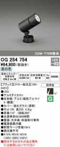 (送料無料) オーデリック OG254754 エクステリアライト LED一体型 昼白色 ODELIC