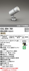 (送料無料) オーデリック OG254761 エクステリアライト LED一体型 電球色 ODELIC