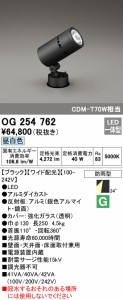 (送料無料) オーデリック OG254762 エクステリアライト LED一体型 昼白色 ODELIC