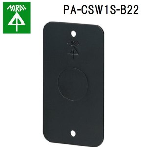 未来工業 PA-CSW1S-B22 鉄製ブランクカバー(スイッチボックス1個用) 10個 MIRAI