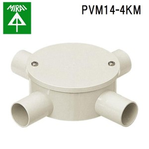 未来工業 PVM14-4KM 露出用丸形ボックス(カブセ蓋) 1個 MIRAI