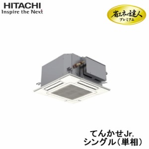 (代引不可) (法人様宛限定) 日立 RCIC-GP40RGHJ 業務用エアコン 省エネの達人プレミアム てんかせJr. シングル(単相200V) 40型(1.5馬力相