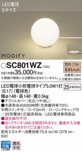 (送料無料) パナソニック SC801WZ LED電球5.0WX1スタンド電球色 Panasonic