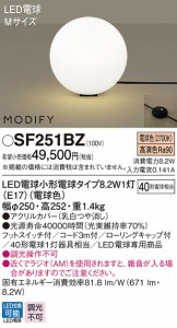 (送料無料) パナソニック SF251BZ LED電球8.2WX1スタンド電球色 Panasonic