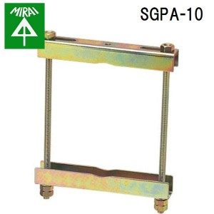 未来工業 SGPA-10 ビームラックル(角・丸パイプ・H形鋼・C形鋼組ミ合ワセ用) 1個 MIRAI