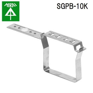 未来工業 SGPB-10K 角パイプ用感知器金具 10個 MIRAI