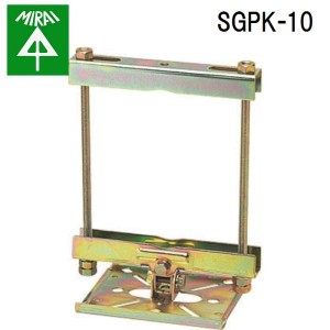 未来工業 SGPK-10 ビームラックル(角・丸パイプ・H形鋼・C形鋼組ミ合ワセ用) 1個 MIRAI