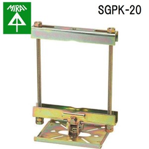 未来工業 SGPK-20 ビームラックル(角・丸パイプ・H形鋼・C形鋼組ミ合ワセ用) 1個 MIRAI