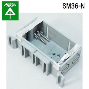 未来工業 SM36-N 真壁用スイッチボックス 1個 MIRAI