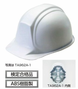 タスコ TASCO TA962A-1 ヘルメット白(アメリカンタイプ)