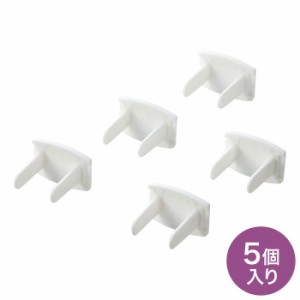 サンワサプライ TAP-CAP2P5 コンセント安全キャップ