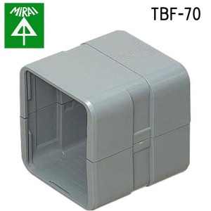 未来工業 TBF-70 コンビネーションカバー 1個 MIRAI