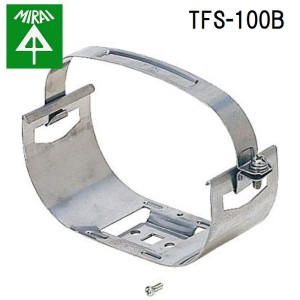 未来工業 TFS-100B トラフレキ(サドル)(Bタイプ) 5個 MIRAI