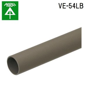 (法人様宛限定) 未来工業 VE-54LB 硬質ビニル電線管 1本 MIRAI