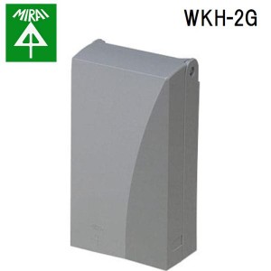 未来工業 WKH-2G 防水引込ミカバー(e-デザイン) 1個 MIRAI