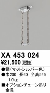 (送料無料) オーデリック XA453024 高天井照明 ODELIC