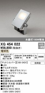 (送料無料) オーデリック XG454022 エクステリアライト LED一体型 電球色 ODELIC