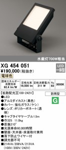 (送料無料) オーデリック XG454051 エクステリアライト LED一体型 電球色 ODELIC