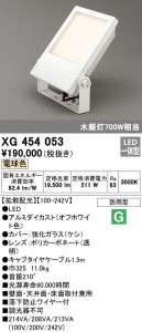 (送料無料) オーデリック XG454053 エクステリアライト LED一体型 電球色 ODELIC