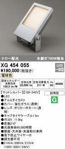 (送料無料) オーデリック XG454055 エクステリアライト LED一体型 電球色 ODELIC