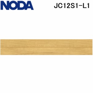 (法人様宛限定) ノダ JC12S1-L1 床材 フロア カナエル C12ハード 1×6タイプ オークライト色 3枚入 (0.5坪) 抗菌 ワックス不要 耐汚れ 耐