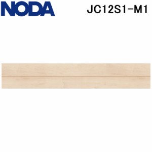 (法人様宛限定) ノダ JC12S1-M1 床材 フロア カナエル C12ハード 1×6タイプ メープルミルキー色 3枚入 (0.5坪) 抗菌 ワックス不要 耐汚