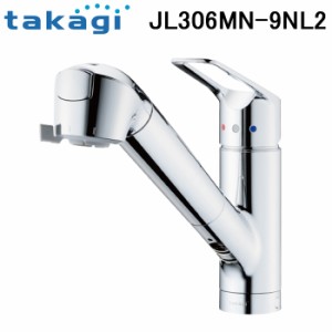 タカギ JL306MN-9NL2 蛇口一体型浄水器 みず工房 クリーンシリーズ ワンホール型(水受けBOX有) 一般地仕様 水栓 家庭用 (JL307MN-9NL2の