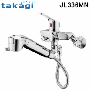 タカギ JL336MN 蛇口一体型浄水器 みず工房 クリーンシリーズ 壁出し混合水栓(引出型) 水栓 家庭用 (JL337MNの後継品) takagi