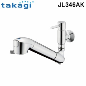 タカギ JL346AK 蛇口一体型浄水器 みず工房 クリーンシリーズ 単水栓(固定型) 水栓 家庭用 (JL347AKの後継品) takagi