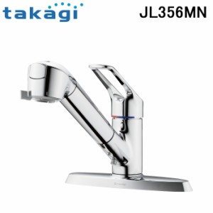 タカギ JL356MN 蛇口一体型浄水器 みず工房 クリーンシリーズ 2ホール水栓(203mmピッチ用) 水栓 家庭用 (JL357MNの後継品) takagi