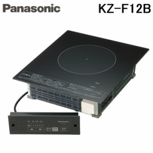 パナソニック KZ-F12B IHクッキングヒーター 業務用 1口 単相200V ブラック 調理 加熱機器 Panasonic