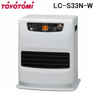 トヨトミ LC-S33N-W 石油ファンヒーター マットホワイト 人感センサーモデル 木造9畳・コンクリート12畳 TOYOTOMI