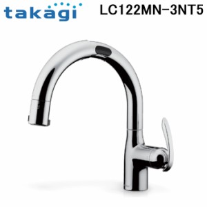 タカギ LC122MN-3NT5 蛇口一体型浄水器 LC(メッキ)タッチレス水栓 (水受けBOX無) 一般地仕様 水栓 家庭用 takagi