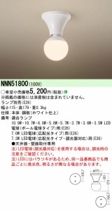 パナソニック NNN51800 LED電球シーリングライト ランプ別売 Panasonic