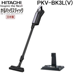 日立 スティッククリーナー 本体 スタンド付き Amazon | 日立 掃除機 かるパックスティック コードレス
