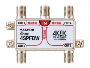 マスプロ 4SPFDW 4分配器(全端子電流通過型)