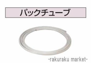 コロナ 石油給湯器部材 ふろ関連部材 15A配管接続用部材 パックチューブ UGB-P1