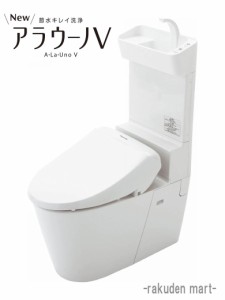 (代引不可)(法人様宛限定)パナソニック NewアラウーノV XCH3013WST7 床排水標準タイプ 手洗い付き 節水キレイ洗浄 V専用トワレ新S3 寒冷