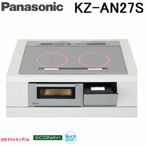 パナソニック Panasonic KZ-AN27S ビルトインIHクッキングヒーター(IH2口・幅75cm・鉄・ステンレス対応) シルバー