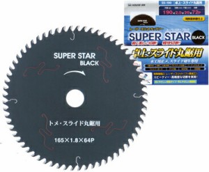 ハウスビーエム ハウスBM SS-216D スーパースターブラック卓上・スライド丸鋸用 箱入仕様