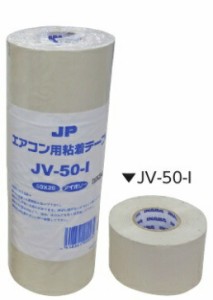 ジャッピー JAPPY JV-50-I エアコン粘着テープ 4巻セット