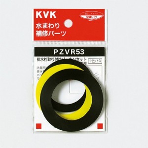 KVK PZVR53 排水栓取付パッキンセット32(1 1/4)用(代引不可)