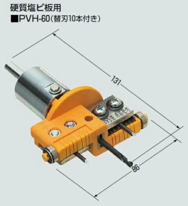 未来工業 PVH-60 塩ビホルソー