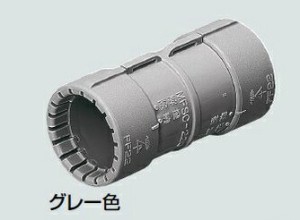 未来工業 MFSC-16GH カップリング PF管用 グレー(10個入)